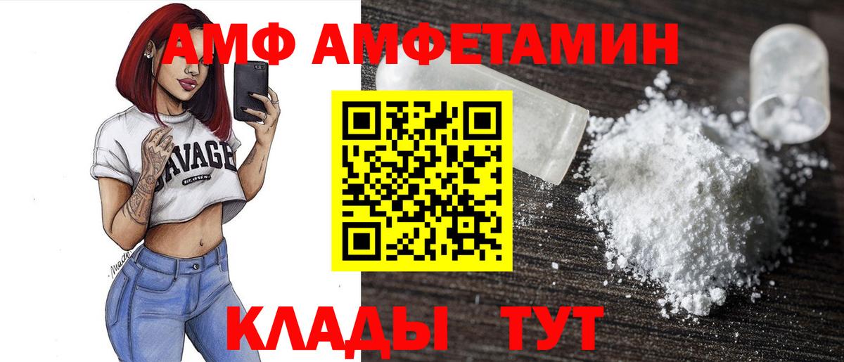 Amphetamine VHQ Родники