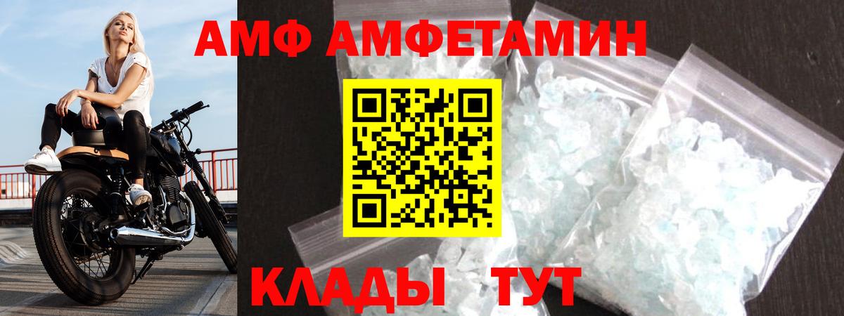 Амфетамин  Вход с VPN  Родники  АМФ 97% 