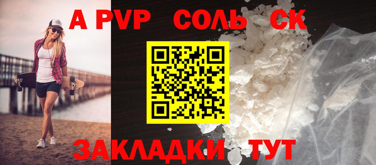Alfa_PVP Соль Родники