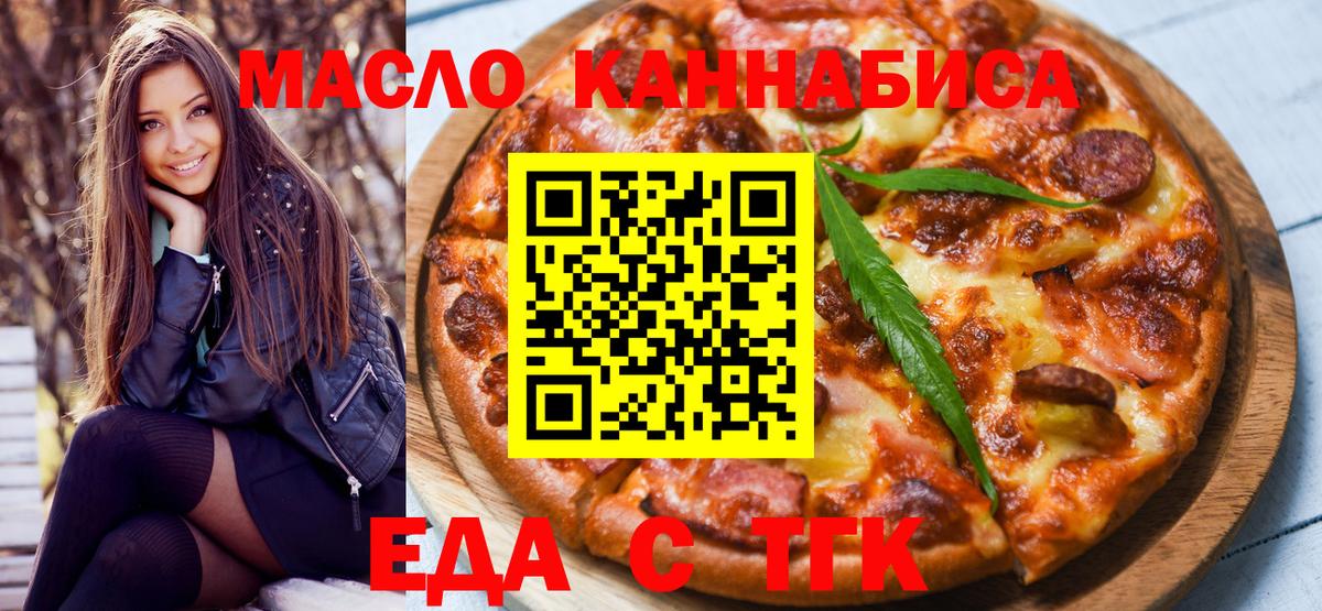 Печенье с ТГК конопля Родники