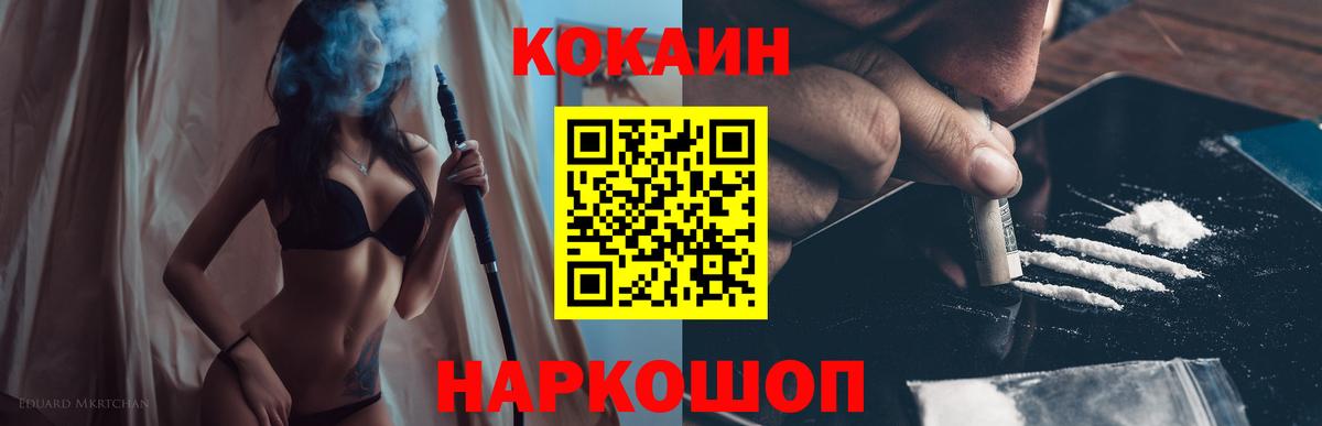 Кокаин 98% Родники