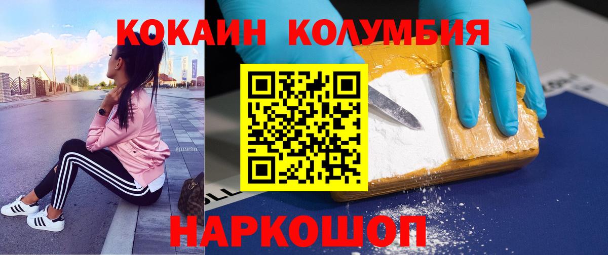 Родники  Cocaine Columbia  COCAIN  Кокаин VHQ  Вход с VPN 