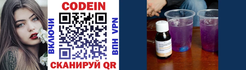 Кодеин напиток Lean (лин)  Родники 