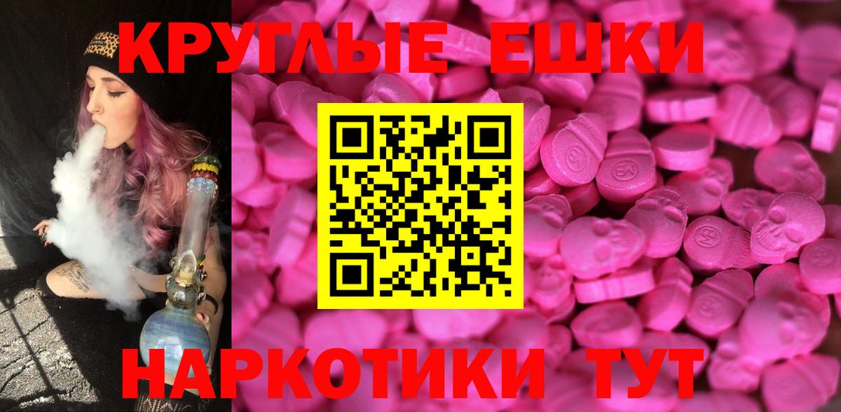 Ecstasy DUBAI  Вход с VPN  Ecstasy  ЭКСТАЗИ TESLA  Родники 