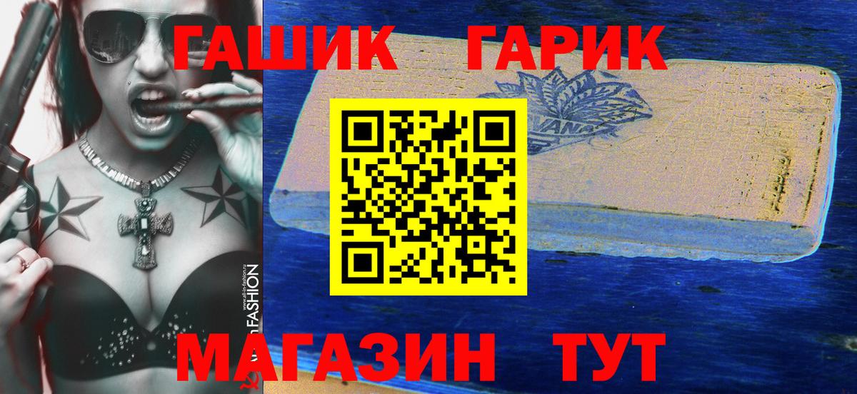 Гашиш убойный Родники