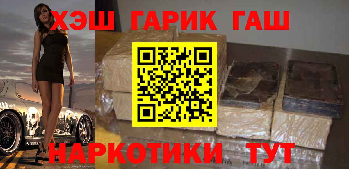 Гашиш хэш  Гашиш  Родники 