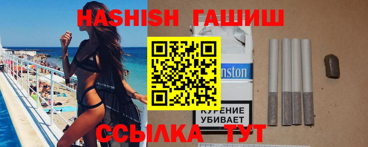 ГАШИШ гашик  ГАШ hashish  Вход с VPN  Родники 