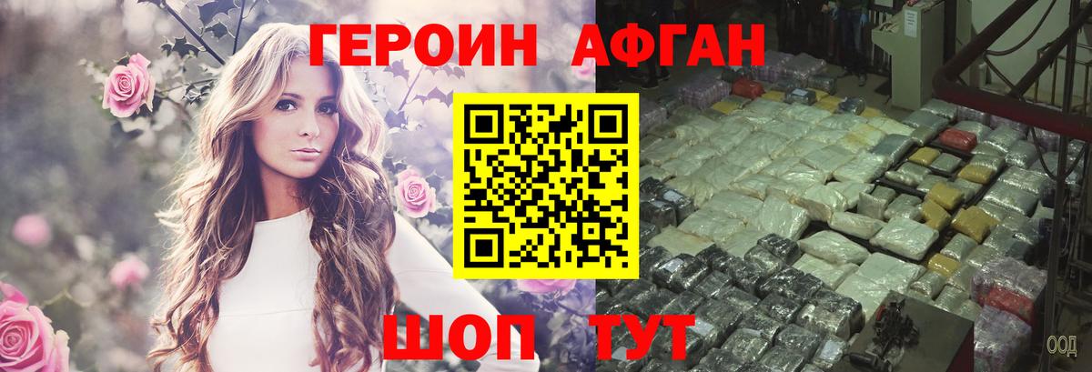 Героин белый  Вход с VPN  Родники 