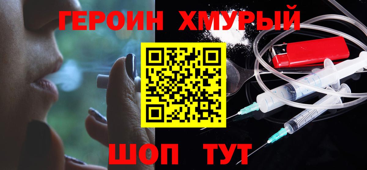 Героин Афган Родники