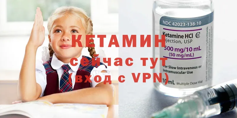 КЕТАМИН VHQ Родники