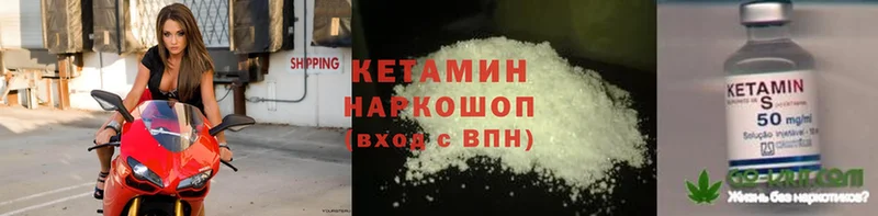 КЕТАМИН ketamine  Родники 