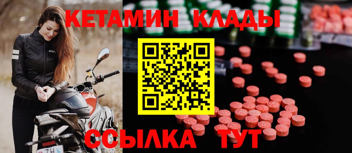 Кетамин VHQ Родники
