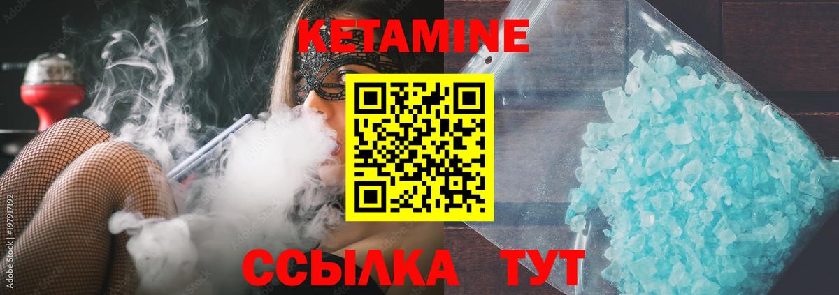 КЕТАМИН VHQ  Вход с VPN  КЕТАМИН ketamine  даркнет какой сайт  Родники 