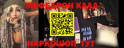 мяу мяу кристалл Заводоуковск