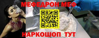 мефедрон VHQ Заволжье