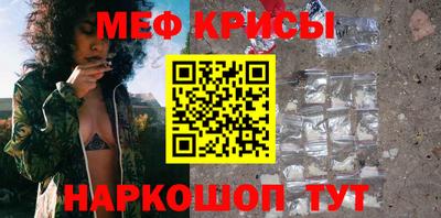 мяу мяу кристалл Заводоуковск