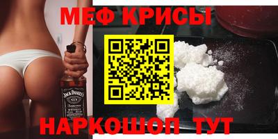 мефедрон VHQ Заволжье
