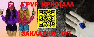 мяу мяу кристалл Заводоуковск