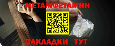 мяу мяу кристалл Заводоуковск