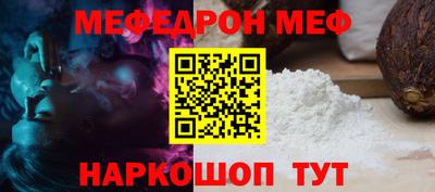 мефедрон VHQ Заволжье