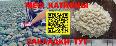 мяу мяу кристалл Заводоуковск