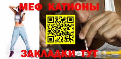 мяу мяу кристалл Заводоуковск