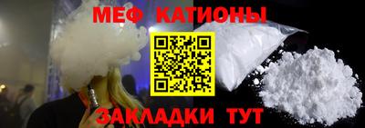 мяу мяу кристалл Заводоуковск