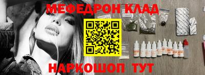 мяу мяу кристалл Заводоуковск