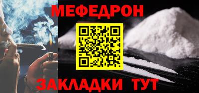 мефедрон VHQ Заволжье
