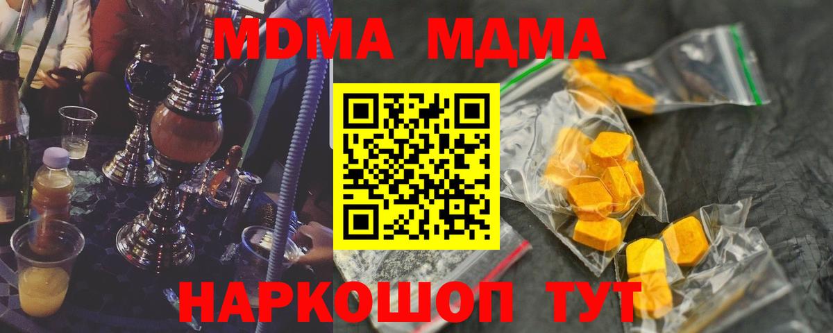 MDMA молли  Вход с VPN  Родники  MDMA crystal 