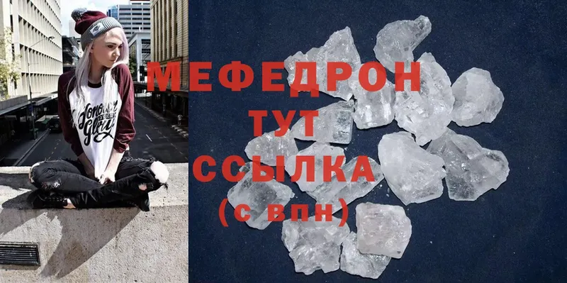 даркнет состав  Родники  МЕФ mephedrone  hydra ТОР 