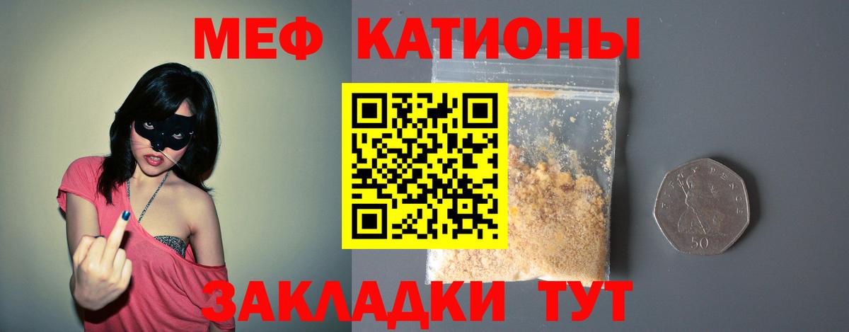 МЯУ-МЯУ 4 MMC  Меф VHQ  Родники 