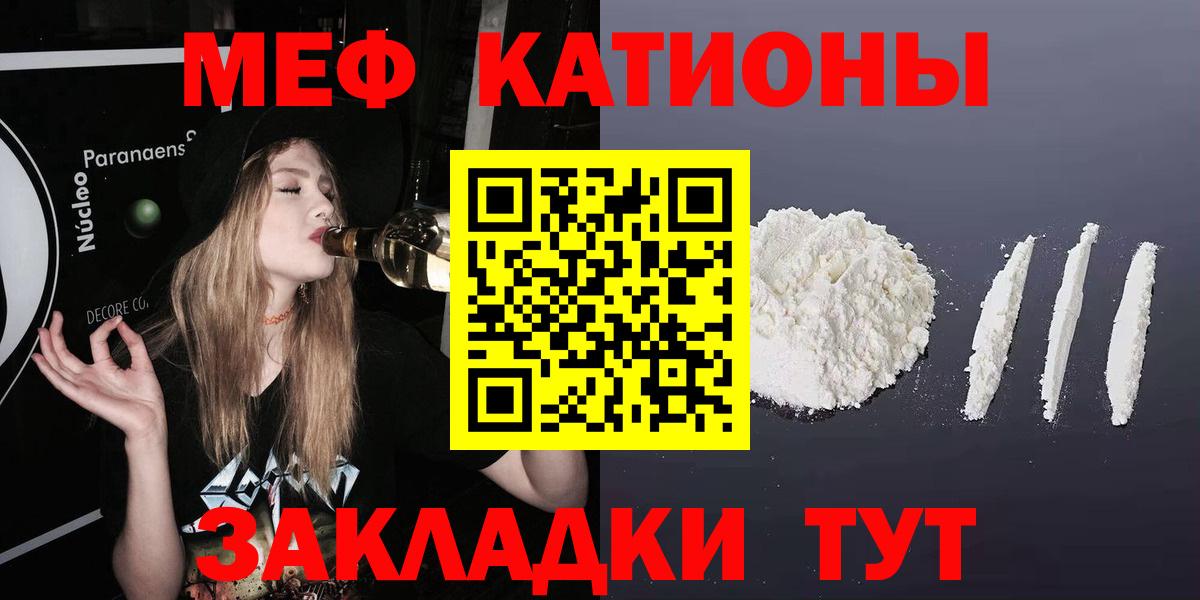Родники  купить наркоту  МЯУ-МЯУ  Вход с VPN  МЯУ-МЯУ мяу мяу 