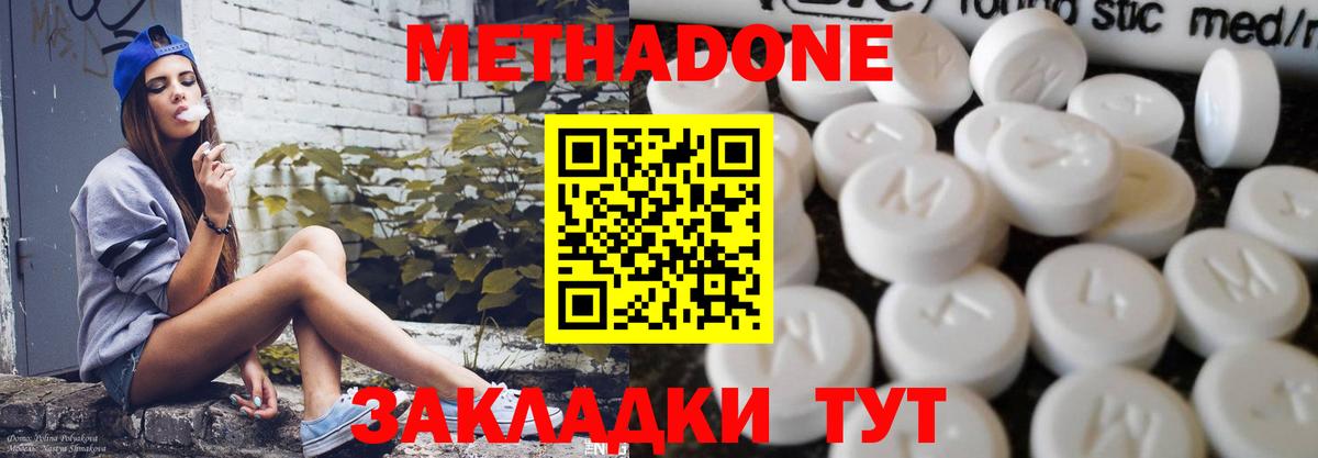 МЕТАДОН белоснежный Родники