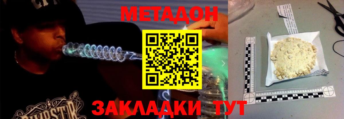 darknet клад  Метадон VHQ  Родники  Метадон белоснежный 