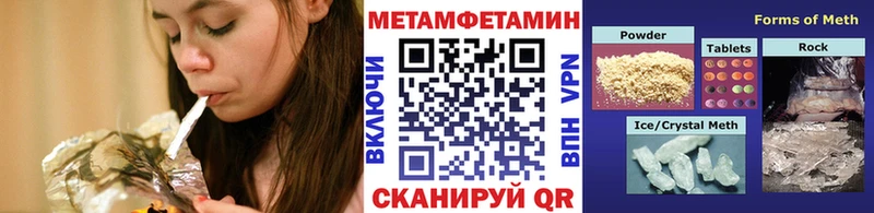 Метамфетамин витя купить наркоту Родники