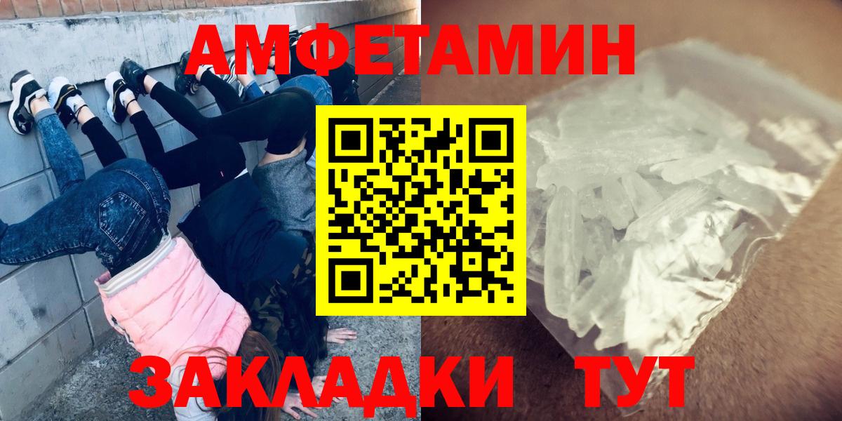 Метамфетамин пудра Родники