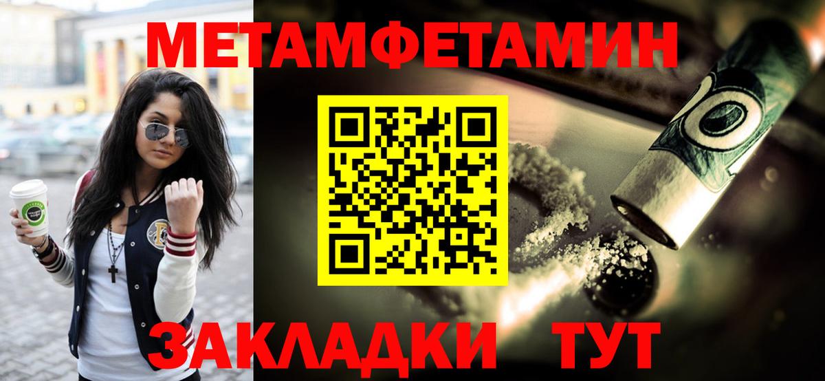 Родники  Первитин  Вход с VPN  Первитин кристалл 