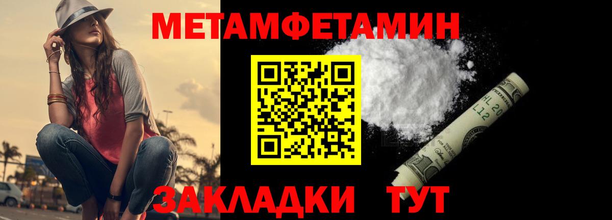 МЕТАМФЕТАМИН винт  Родники  МЕТАМФЕТАМИН винт 