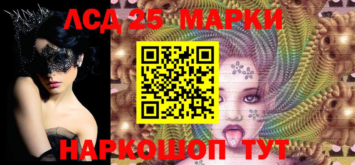 Наркотические марки 1500мкг Родники