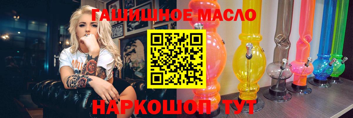 Родники  Дистиллят ТГК гашишное масло  Дистиллят ТГК THC oil  Вход с VPN 